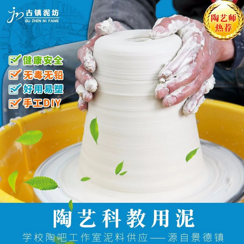 250g / Package of Soft Clay Sculpture Jingdezhen Mud No Bake Pottery Teaching Clay Clay Children's Handmade DIY Puzzle Clay