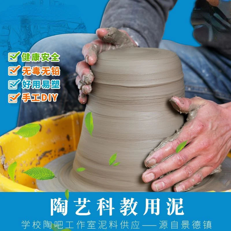 250g / Package of Soft Clay Sculpture Jingdezhen Mud No Bake Pottery Teaching Clay Clay Children's Handmade DIY Puzzle Clay